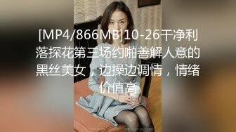 [MP4/ 643M]&nbsp;&nbsp; 新鲜出炉，学生妹寻花，21岁大学生妹子，被男友调教成了小骚货，D罩杯坚挺美胸吸睛，无套插穴淫液喷涌