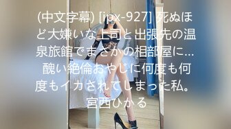 [MP4]STP31940 蜜桃影像传媒 PMC453 屌丝男强奸继妹 李薇薇 VIP0600