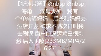 [MP4]约会极品粉笔小美女沙发上捆绑SM调教小嫩B都打肿了无套内射