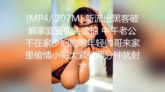 STP25730 南宁表妹-18岁梦涵??：今晚小P孩拼了命练习，两小时狂射了三次，还是逃不过三分钟啊 ，梦涵被腹肌哥肏得彻底爽翻，又被内射！