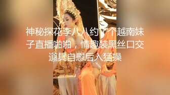 [MP4]操御姐，洗完澡直接开操，骑乘打桩机，搞得爽了浪叫不断