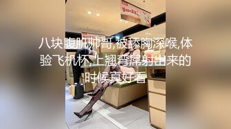 极品小骚货妞妞回馈粉丝约炮大屌粉丝家中啪啪 情趣黑丝套装翘挺豪乳太招操 从厨房干到床上 口爆裹射 高清源码录制