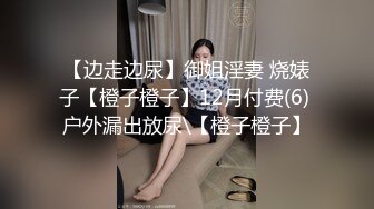 不听话就用棒棒打你哟-疯狂-喷水-眼镜-打桩-高颜值