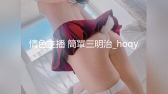 正式回归！调教杭州绝美大学生