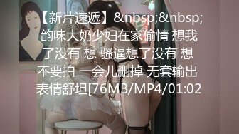 [MP4/ 640M] 极品炮架，性感小少妇皮肤白皙身材不错，黑丝情趣性感的大屁股