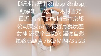 [MP4/ 1.03G]&nbsp;&nbsp;坑爹的桑拿会所女技师兼职女主播暗拍会所自己给客人服务