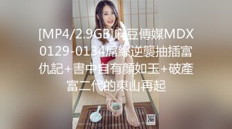 0531占星师澜格子裙女子高生完整版