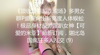 刚离婚少妇，多体位爆艹，叫声动人，水特别多。就喜欢内射这种骚货