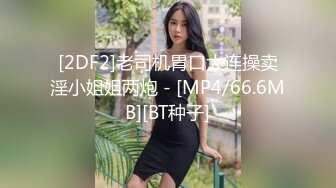 ⚡性感反差骚婊人妻『桃子』户外大胆露出，高颜大胸高挑身材超有女人韵味，同事眼中的高冷女神