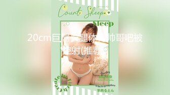 [MP4/396MB]極品身材的女模特被色魔攝影師潛規則 大肥B要被玩壞掉了