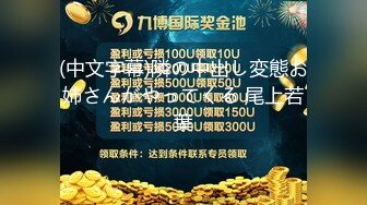 “肏我深一点用力”淫荡对话，推特约炮大神Looks酒后肉战极品明星气质韩风美模，细声细语身材服务一流连搞2炮