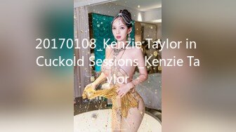 20170108_Kenzie Taylor in Cuckold Sessions_Kenzie Taylor