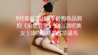 《重磅✿硬核★会所✿首发》网美推车系列FansOne推特极品蜂腰肥臀反差小姐姐Kelvin付费私拍~各种激情唯美开车满满撸点