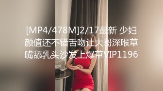 红斯灯影像RS-037清纯骚女的淫屄性报复下集