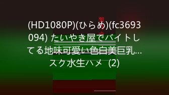 ★☆稀缺资源☆★大三兼职美女被色魔摄影师诱惑换上情趣黑丝啪啪啪 (3)