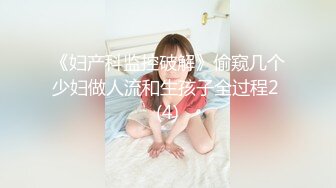 【新片速遞 】&nbsp;&nbsp;双飞 眼镜美眉虽然年轻鲍鱼粉嫩 但要雨露均沾 少妇的逼操着也舒坦 身材都不错 老吊有福了 [286MB/MP4/06:33]