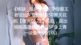 【新片速遞】 ✿萝莉猎手✿ 极品91大神专攻貌美萝莉少女▌唐伯虎 ▌调教玩弄超骚女仆 极致无毛穴流汁不止 大肉棒直顶心头[448MB/MP4/22:11]