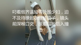 35岁糙爷们小叔,仗着粗黑棒子操倒一众骚货私录,粗口调教往死怼嘶吼怒射