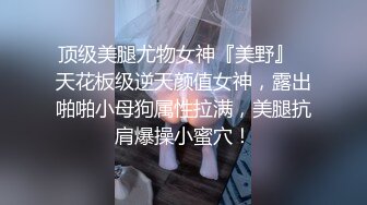 [原创] “我老公出差了，主人来我家里操我吧”母狗人妻在家中偷情