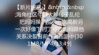 [MP4/ 512M] 唯美人妻 · 透明情趣内衣，勾引大学老师，家中性爱，舔足，吃奶，舔逼，骚味独特