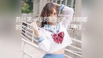 【顶级名媛新人女神下海 婉月儿】万里挑一 身材和颜值都是天花板级的存在，男人心目中的完美尤物