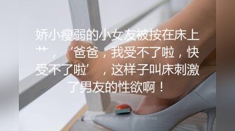 4月重磅推荐【D先生与C小姐】近期SVIP新作集，172CM大长腿配丝袜，把她当母狗狠狠干，高潮喷水，女神敏感 感觉要窒息