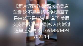 [MP4/1.6GB]頂級女神12月最強流出高價精品，推特172九頭身無敵大長腿【LuckyQL777】超淫現場