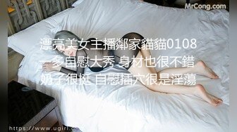 漂亮巨乳极品淫娃的叫床声堪称一绝