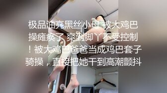 露脸爆肏小母狗