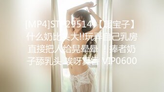 [MP4/ 1.68G]&nbsp;&nbsp; 顶级美腿大学生兼职外围清纯眼镜美女，外表纯纯却骚的很 ，坐在身上各种摸 ，吸吮大屌妹子很享受 ，骑乘抱着屁股猛顶