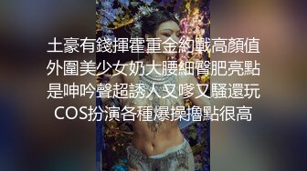 绿帽情侣 老婆被大鸡吧单男操爽了 骚叫不停 这操逼频率不服不行 太猛了 绿帽再补一枪