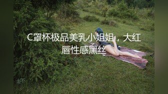 中美混血小姐姐！难得宿舍操逼！抓屌吸吮口活很棒，细腰美乳好身材，骑乘位很主动，深插骚穴呻吟