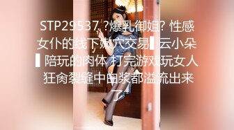 果冻传媒 GDCM-024 被侵犯多次的女主播▌王玥▌