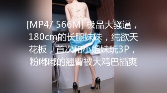 [MP4]一直钟情这个翘乳高颜值美女 翻来覆去各种操还内射 热吻缠绵 激情操逼