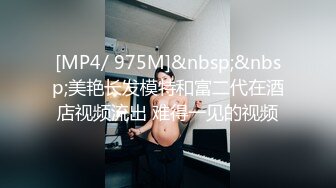 西南林业大学 极品巨乳眼镜妹 林娇娇 大四学姐欲求不满 出租屋自慰勾引学弟 抽插之后才知道是个淫水姬