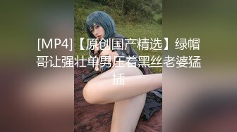 [MP4/564MB]麻豆傳媒 MDWP-0016病房實錄-周夢琪