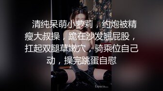 【台湾情侣泄密】??眼镜哥的小女友来那个了只能爆后门了