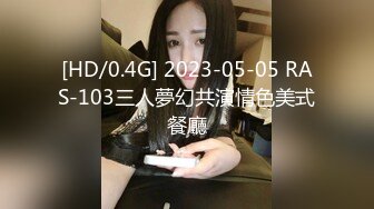 【推荐上集】85后斯文眼镜奶爸,一把年纪还这么害羞,一看到大屌就急不可耐