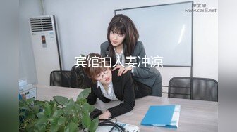 【新片速遞】 商场女厕多角度近距离偷窥年轻少妇会呼吸的小嫩鲍[791M/MP4/10:47]