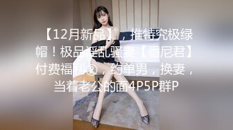 kcf9.com-推特21万粉网黄，极品女王范御姐反差婊【你的大婊姐】VIP群淫语群P剧情ASMR (46)