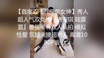 极品美乳淫妻《嫂子爱露出》群P乱交露出__前裹后操小逼要玩烂 (8)