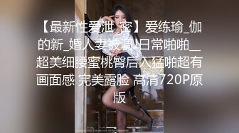 7丈母娘为了让我删掉视频，为我口交后入爆操！