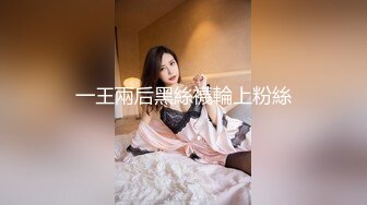 酒店高清偷拍❤️极品高挑性感模特身材美女