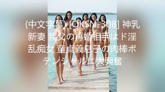 [MP4]威猛操双飞俄罗斯极品身材网红姐妹花 战斗民族女神做爱超猛 骑乘都快操飞了