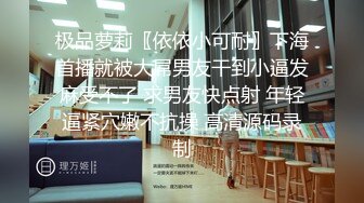 ❤️重磅！高人气PANS头牌女神模特【西门小玉】大尺度私拍视图四弹，各种露奶露逼情趣装，亮点是摄影师全程PUA对话