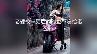 眼镜母狗女上位啪啪 00年反差婊 坠子奶 啪啪打桩水声大 没有点肉怎么叫母狗呢