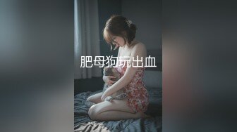 ✿性感骚货小母狗✿超极品身材反差尤物〖小薇〗不以淫荡示天下 但求风骚动世人，矝持端庄的秀丽女神淫荡自拍2