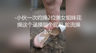 超顶身材极品人妻女上位绝顶骑乘！巨乳骚货全自动榨精！要被她榨干了，外人眼中的女神被操到求饶