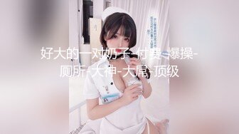 ★☆福利分享☆★推特极品长腿苗条烧婊子【橙子】最新私拍，丝袜塞逼道具疯狂紫薇高潮流水户外露出边走边尿，特写镜头视觉盛宴 (7)