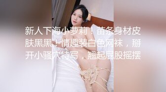 推特P站网红崇洋媚外反差留学生 LUNA 下海自拍，与大鸡巴洋老外各种肉搏，网购道具自慰，享受人间性